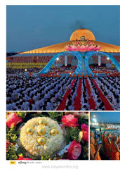 ๒๕ พฤศจิกายน พ.ศ. ๒๕๕๙ ณ วัดพระธรรมกาย จ.ปทุม — วารสารอยู่ในบุญ ปี 2558 ฉบับที่ 158 หน้า 28
