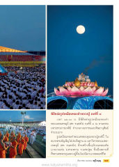 พิธีหล่อรูปเหมือนทองคำหลวงปู่