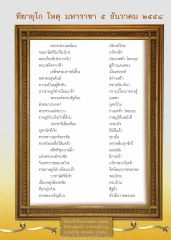 พระราชสมภพ