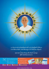 การทำประโยชน์ในชีวิต