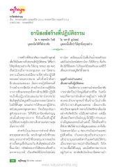 อานิสงส์แห่งบุญ