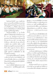 การอบรมพระพี่เลี้ยงสามเณร
