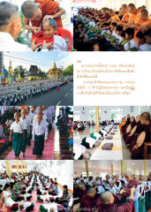 สามเณรแทอุยยาว อายุ ๘ ขวบ — วารสารอยู่ในบุญ ปี 2558 ฉบับที่ 158 หน้า 42