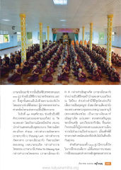 พิธีบรรพชาสามเณร