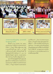 สัมมนาครู มุ่งสู่สามเณรทั่วไทยล้านรูป รุ่นที่ ๓