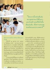 โครงการอาสาสมัครการศึกษาเพื่อสามเณรล้านรูป