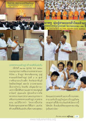 สัมมนาครู มุ่งสู่สามเณรทั่วไทยล้านรูป