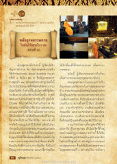 หลักฐานธรรมกายในคัมภีร์พุทธโบราณ