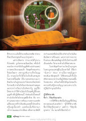 การบวชและผลบุญ