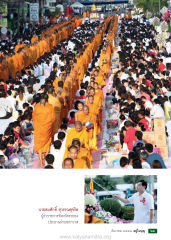 นายสมศักดิ์ — วารสารอยู่ในบุญ ปี 2558 ฉบับที่ 158 หน้า 65