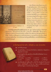 พระไตรปิฎกจุลจอมเกล้าบรมธัมมิกมหาราช