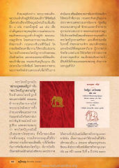 การจัดพิมพ์พระไตรปิฎก