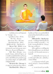 ความสำคัญของการให้ที่พักอาศัย
