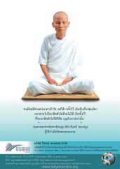 ความสำคัญของบุญและบาป