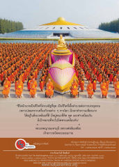 ชีวิตนักบวช