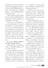 การนั่งสมาธิ