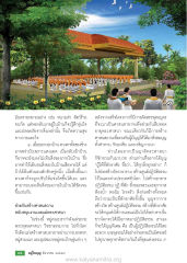การสร้างศาสนสถานและการเผยแผ่พระศาสนา