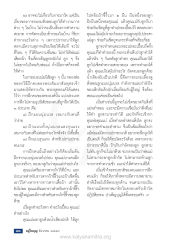 การอบรมลูกให้เข้าวัด