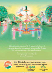 การบวชในพระพุทธศาสนา