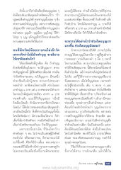 การสั่งสมบุญ