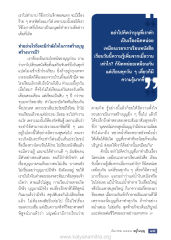 การสร้างบุญและบารมี