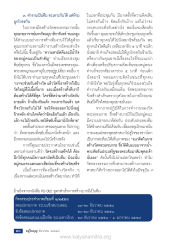 การสร้างทีมงานในวัดพระธรรมกาย