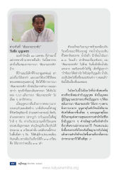 การภาวนาและผลผลิต
