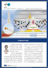 การสร้างอนุสรณ์สถาน