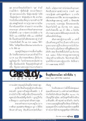 การรวมตัวของลูกหลานหลวงปู่
