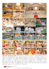 กฐินประจำปี วัดพระธรรมกายเท็กซัส