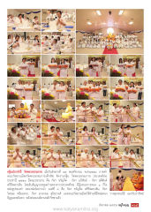 พิธีทอดกฐินวัดพระธรรมกาย