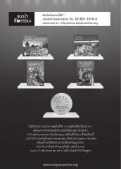 วารสารอยู่ในบุญ USA ปี 2558