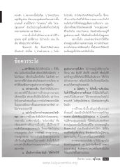 การฝึกสมาธิเบื้องต้น