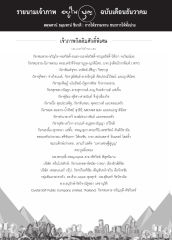 รายนามเจ้าภาพ