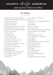 รายนามเจ้าภาพ