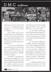 บุญและกรรมในพระพุทธศาสนา