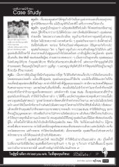 การเรียนรู้จากกรรมและการให้อภัย