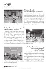 ข่าวบุญต่างประเทศ