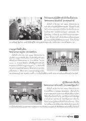 กิจกรรมธรรมปฏิบัติสำหรับนักเรียนชั้นประถม