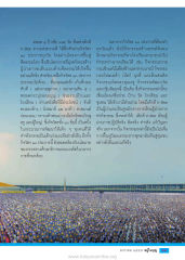 กิจวัตร ๑๐ ประการของเด็กดี V-Star