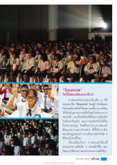 ภาพยนตร์รักแลกภพ