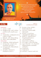 อานิสงส์แห่งบุญ