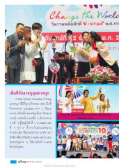 วันรวมพลังเด็กดี V-STAR