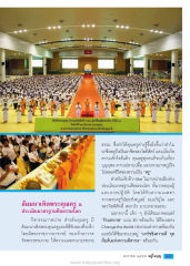 พิธีเทิดพระคุณครู