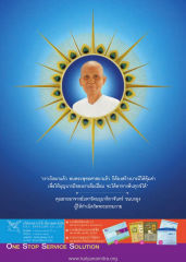 การสร้างบารมีในพระพุทธศาสนา