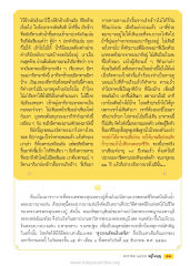 การทำงานและความตาย
