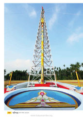 อยู่ในบุญ — วารสารอยู่ในบุญ ปี 2559 ฉบับที่ 159 เดือนมกราคม หน้า 34