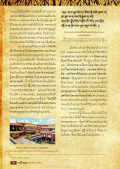 การเผยแผ่พระพุทธศาสนาในทิเบต
