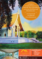 การเข้าถึงพระธรรมกาย