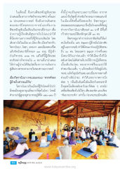 กิจกรรม PIPO ในเอกวาดอร์
